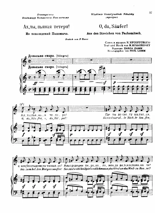 First page of Ah, You Drunken Sot