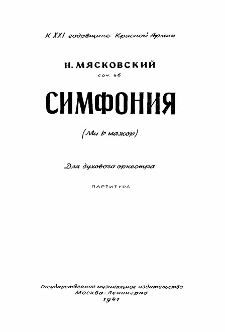 First page of Symphony No.19
