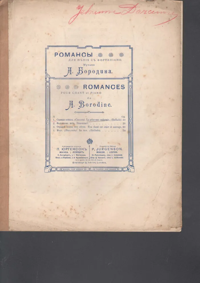First page of The Sleeping Princess
