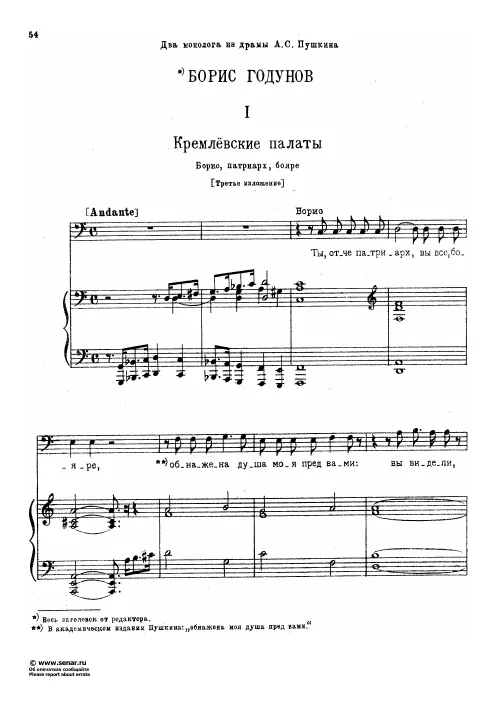 First page of 2 Monologues from 'Boris Godunov'