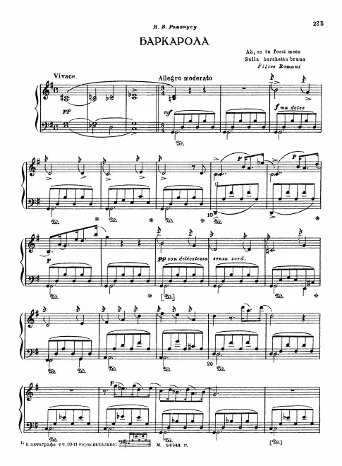 First page of Barcarolle in G major