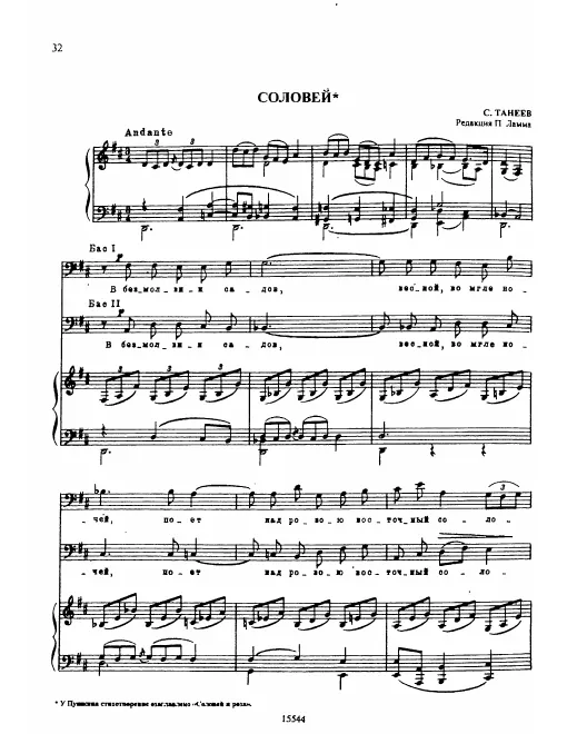 First page of 2 Дуэта