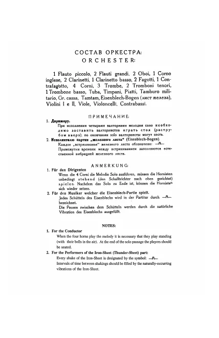 First page of Steel