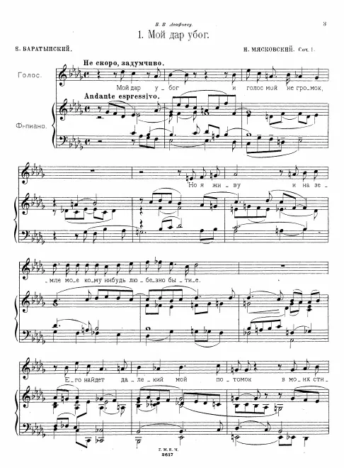 First page of Meditations, 7 poems after E. Baratynsky