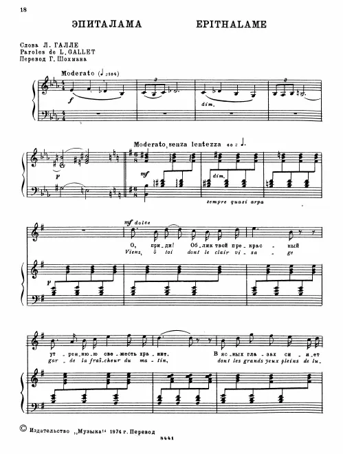 First page of Epithalame