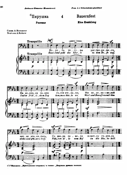First page of The Feast