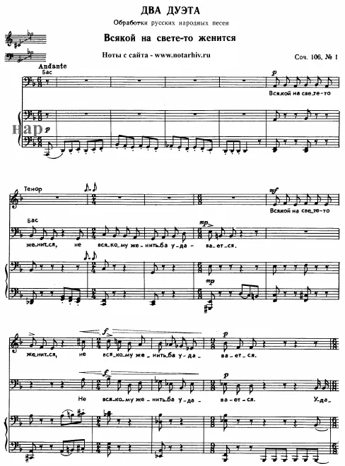 First page of 2 Duets