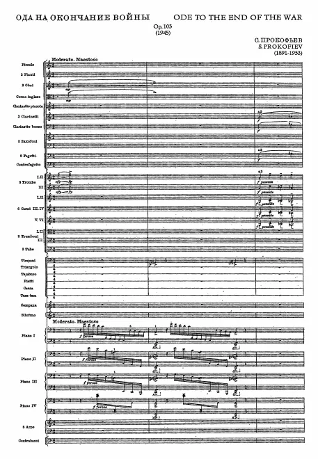 First page of Ode to the End of the War