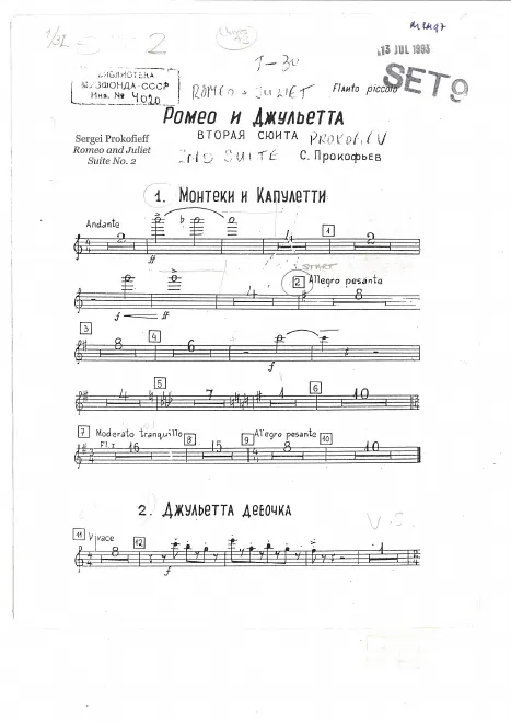 First page of Romeo and Juliet (2nd suite) ; Romeo and Juliet. Second Symphonic Suite from the Vallet
