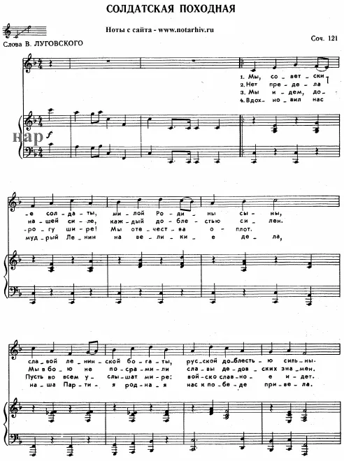 First page of Soldiers' Marching Song