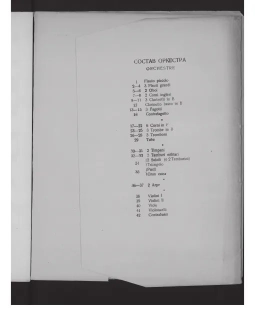 First page of Гюльсара