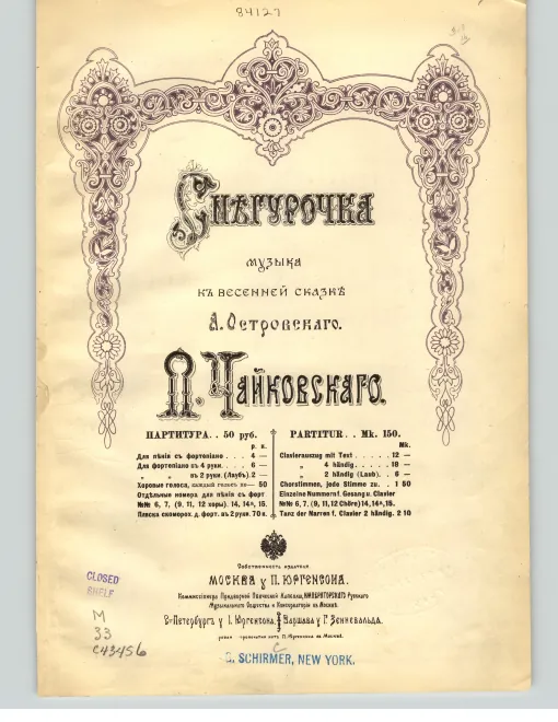 First page of The Snow Maiden