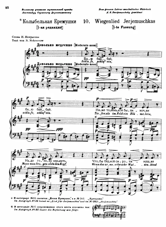 First page of Eremushka's Lullaby