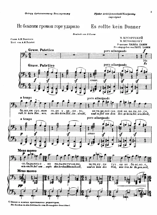 First page of Unlike the Thunder, Trouble Struck