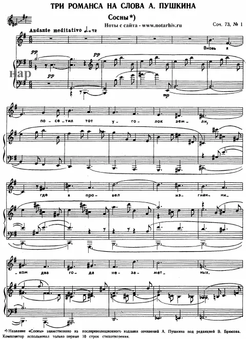 First page of 3 Romances after Pushkin