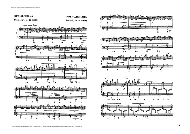 First page of Kreisleriana