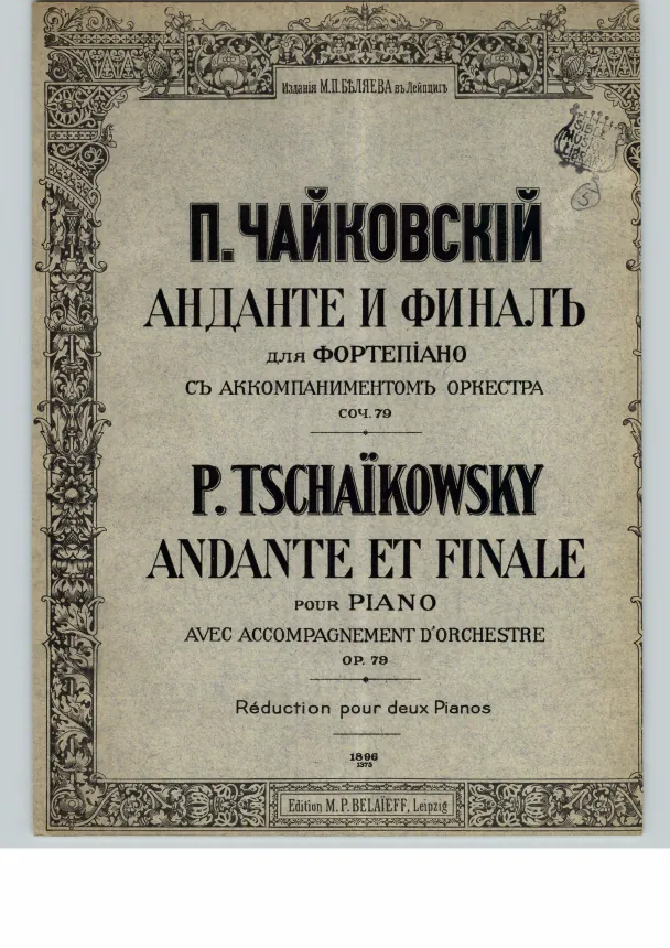 First page of Andante and Finale