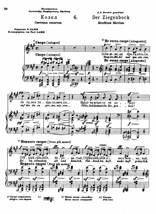 First page of The Goat