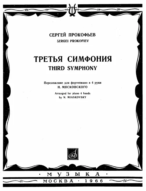 First page of Symphony No.3
