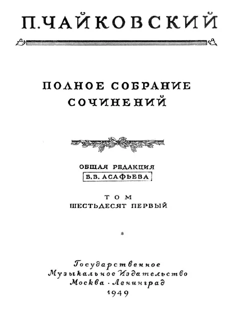 First page of 50 Russian Folk Songs