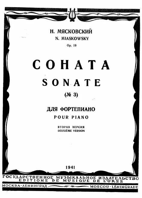 First page of Piano Sonata No.3