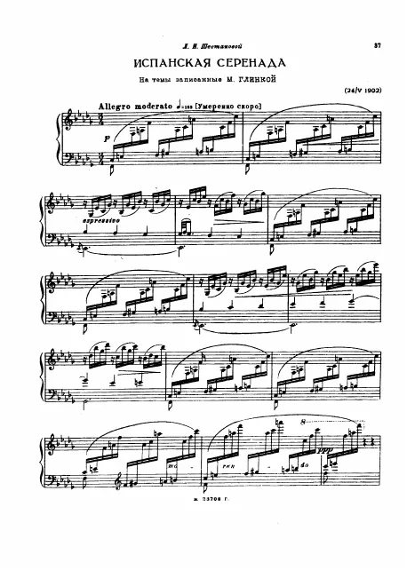 First page of Spanische Serenade on themes by M. Glinka