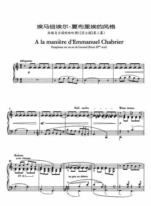 First page of À la manière de Chabrier