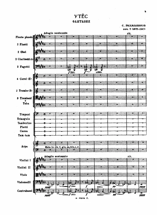 First page of The Rock