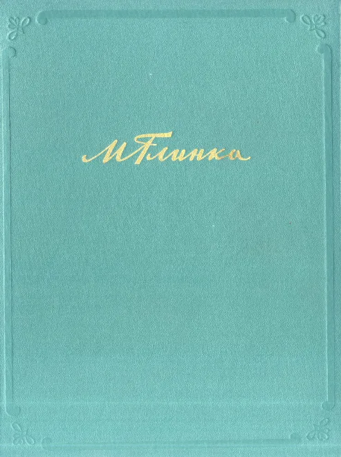 First page of Variations on an Original Theme