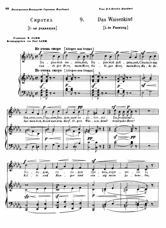 First page of The Orphan