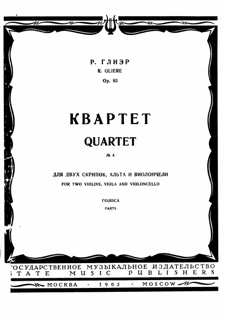 First page of String Quartet No.4