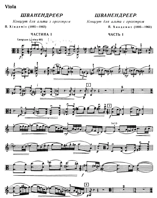 First page of Der Schwanendreher