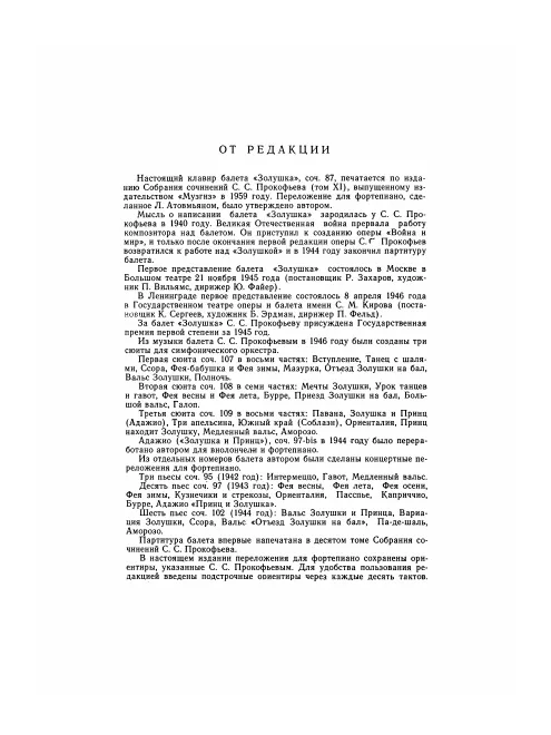 First page of Cinderella