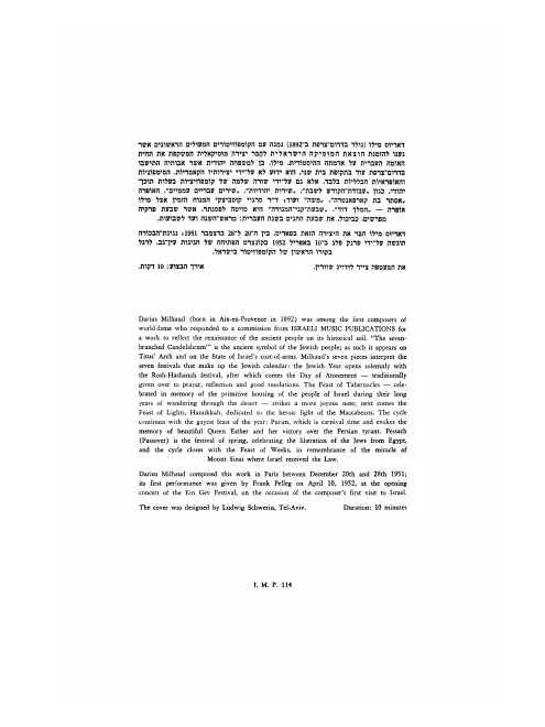 First page of Le candélabre à sept branches