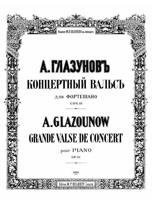 First page of Kontsertnyi val's dlia fortepiano