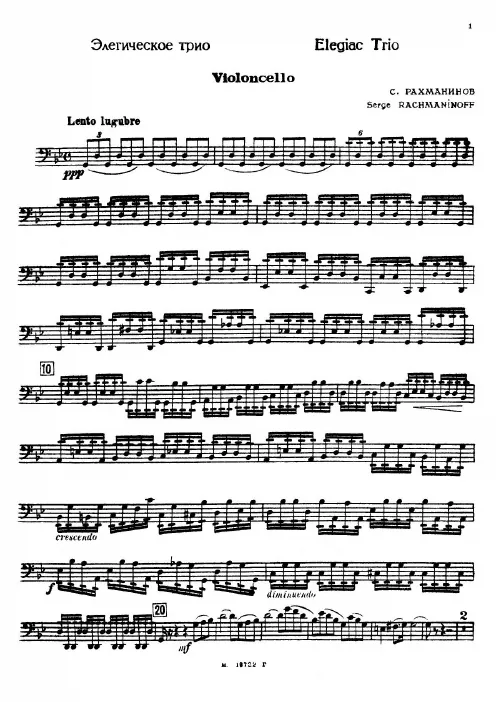 First page of Trio élégiaque No.1