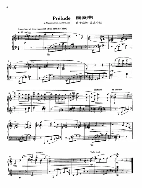 First page of Prélude