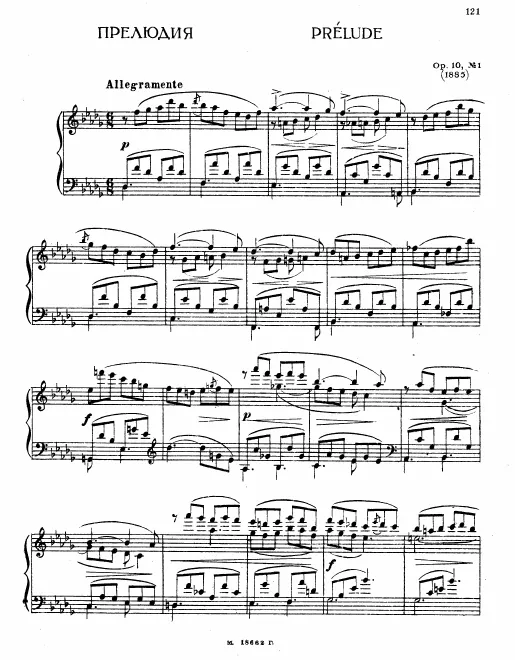 First page of Trois morceaux