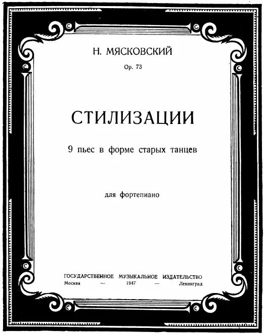 First page of 9 Piano Pieces