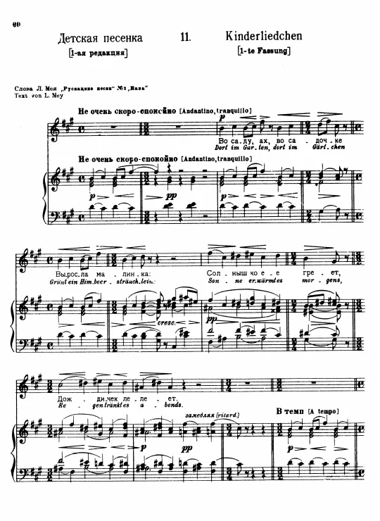 First page of Child's Song