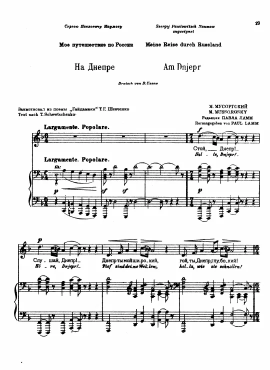 First page of On the Dnieper