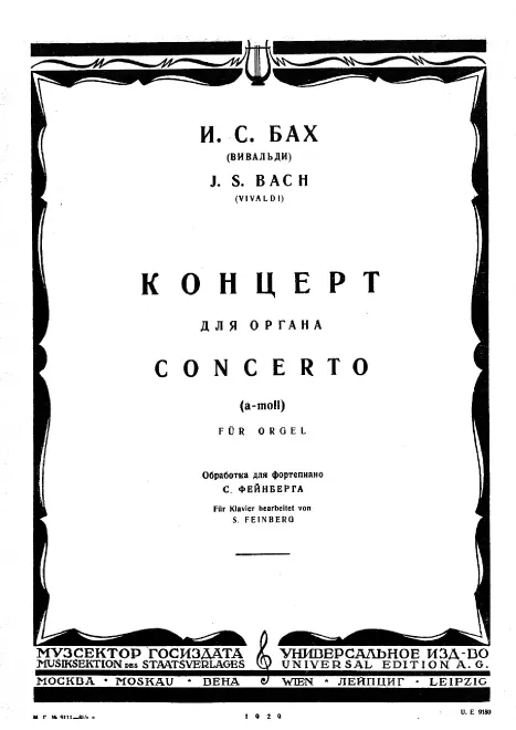 First page of Organ Concerto in A minor