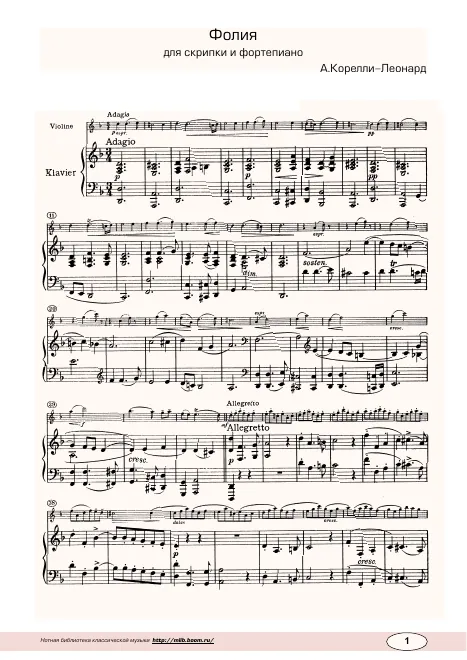 First page of Violin Sonata in D minor 'La Folia'