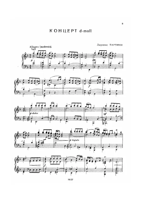 First page of Violin Concerto in D minor
