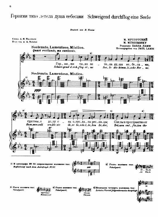 First page of Softly the Spirit Flew Up to Heaven