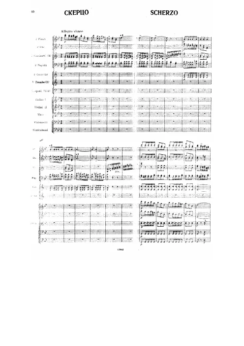 First page of Musik zu Ein Sommernachtstraum