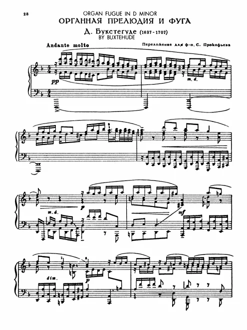 First page of Prelude in D minor