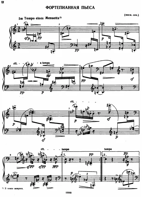 First page of Klavierstück