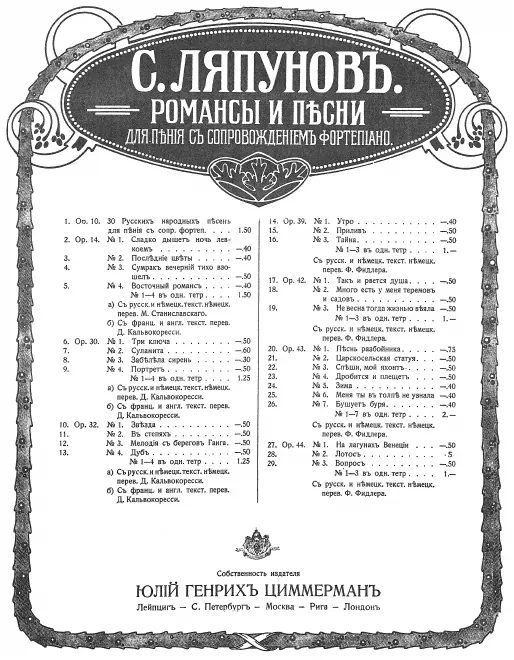 First page of 3 Lieder