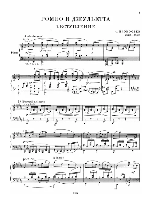 First page of Romeo and Juliet